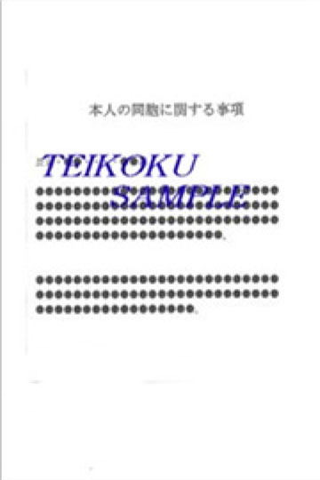 名古屋の信頼できる探偵・興信所なら