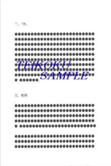 名古屋の信頼できる探偵・興信所なら